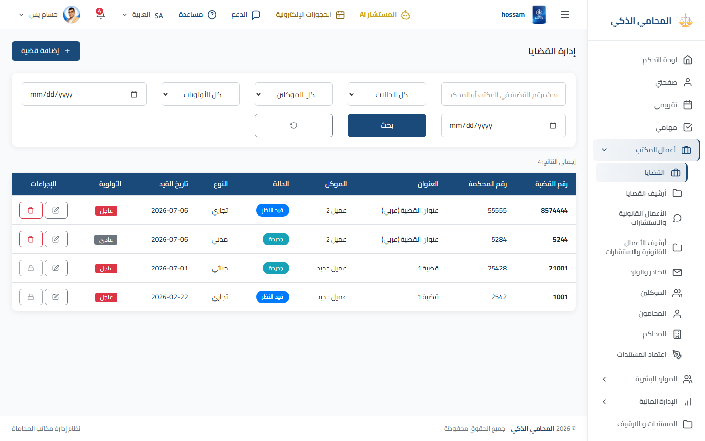 قائمة القضايا باللغة العربية.