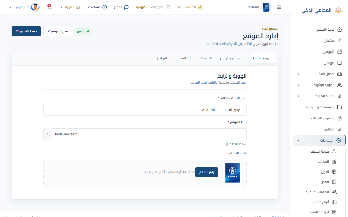 إدارة الموقع باللغة العربية.